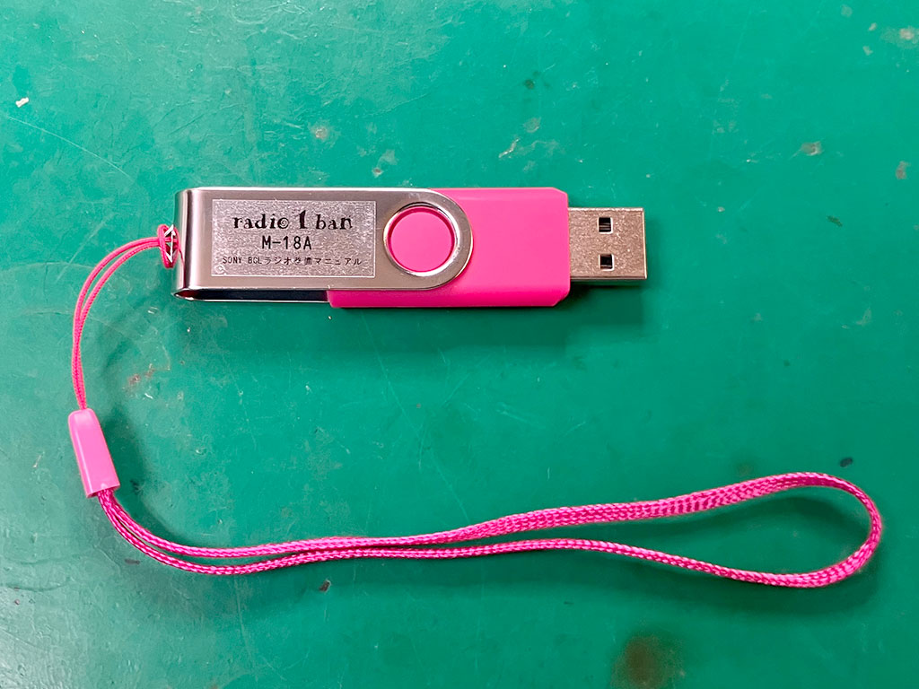 16GB USB память 