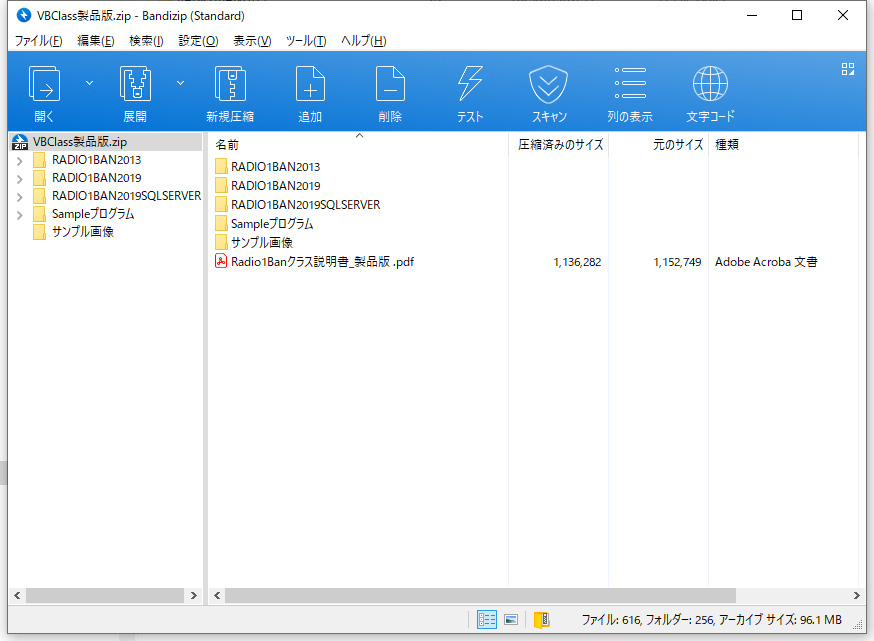 VB.NET 拡張コントロールクラス群ソース公開型