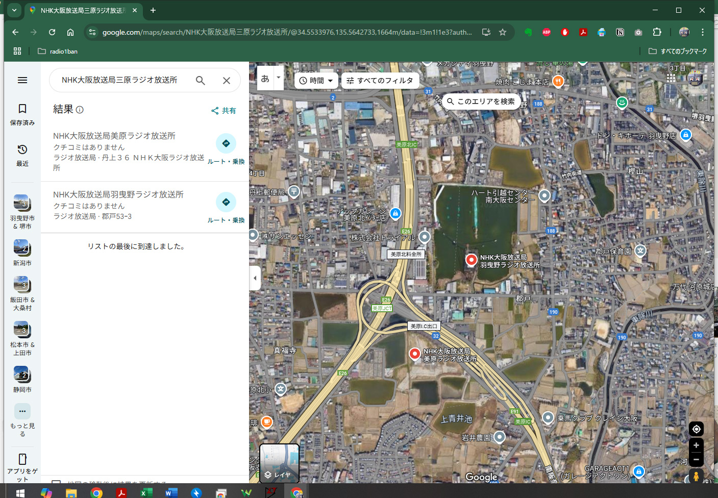 NHK大阪第１三原主幹送信所＆大阪第２羽曳野主幹送信所