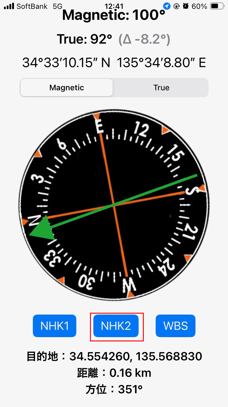 AM Directtion Finder
