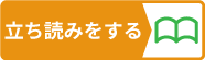radio1banのマニュアルを立ち読みする